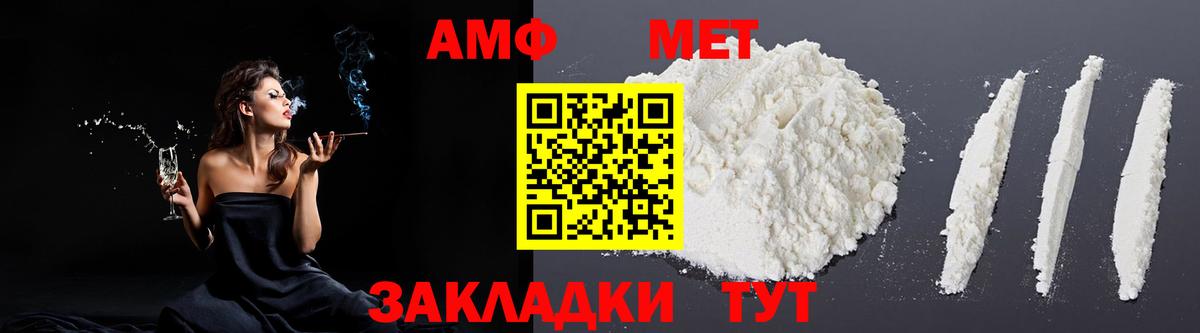 АМФЕТАМИН Premium Камышин