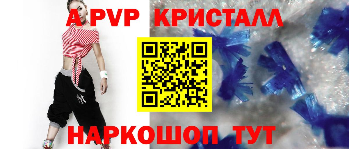 APVP VHQ  Alpha PVP VHQ  Вход с VPN  A PVP мука  A PVP  Камышин 