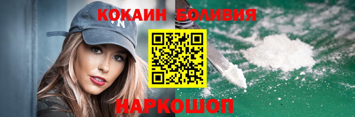 КОКАИН 98%  Cocaine FishScale  Камышин  Вход с VPN 