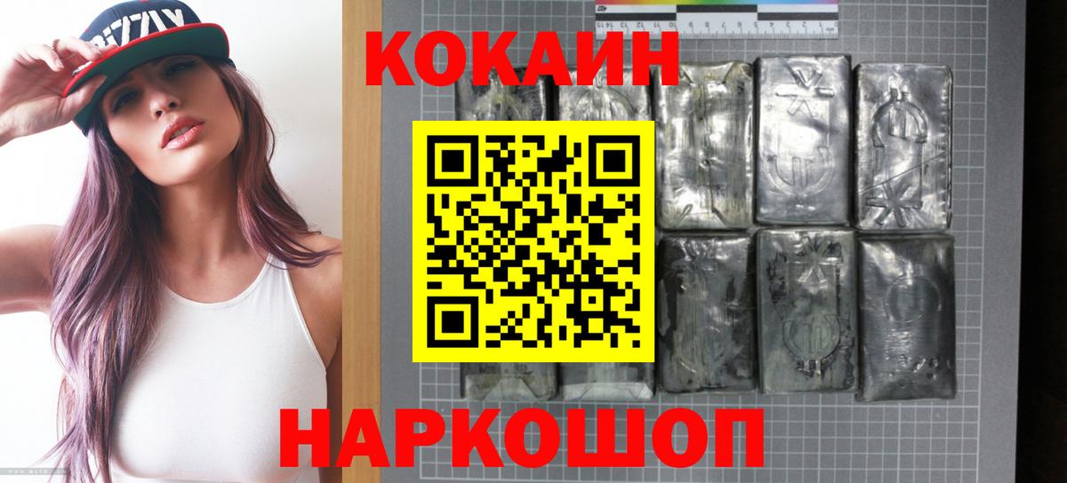 COCAIN Боливия Камышин