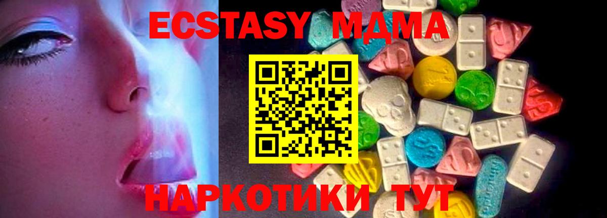 Камышин  ЭКСТАЗИ TESLA  Ecstasy  Вход с VPN  ЭКСТАЗИ Punisher 