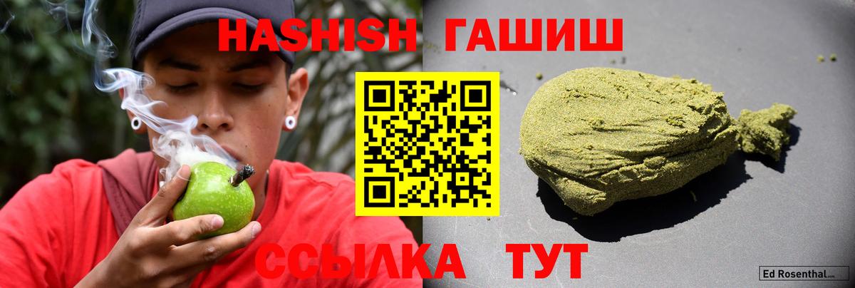 Гашиш убойный Камышин