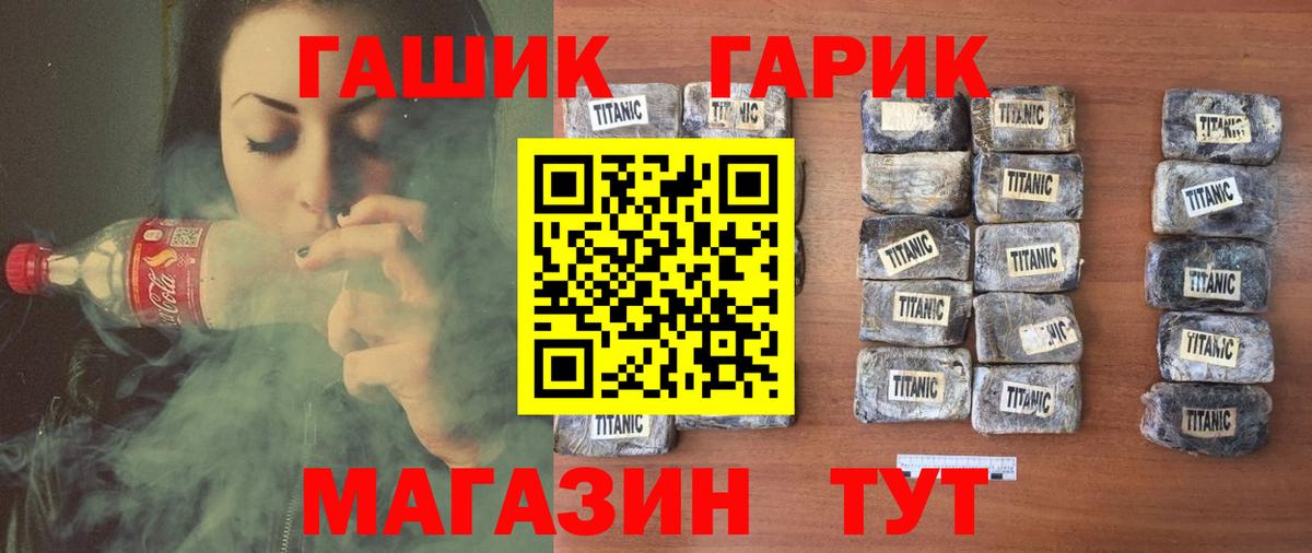 ГАШИШ Камышин
