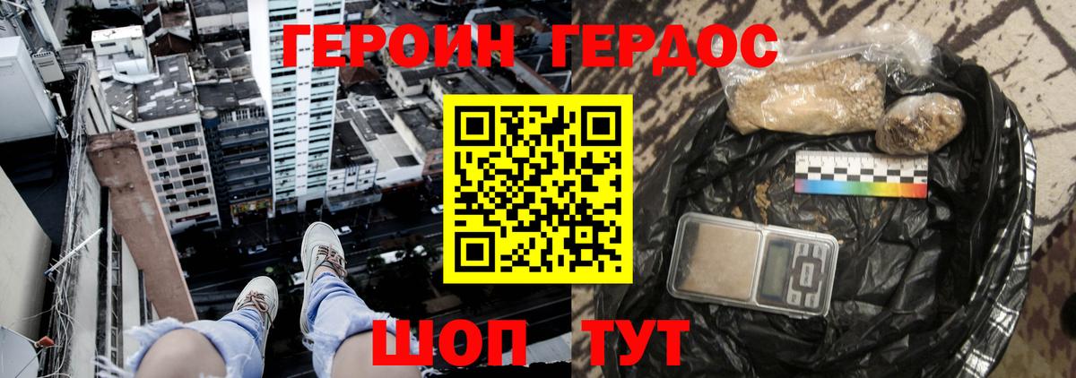 Героин Афган  ГЕРОИН  Камышин  Вход с VPN 