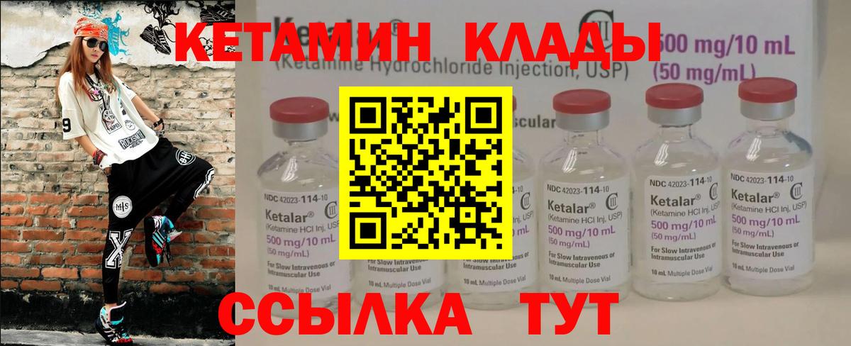 Камышин  Кетамин ketamine  КЕТАМИН ketamine  Вход с VPN 