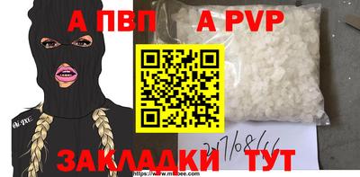 Альфа ПВП Беслан