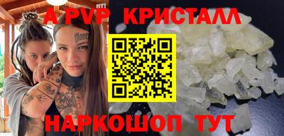 ALPHA-PVP Бийск