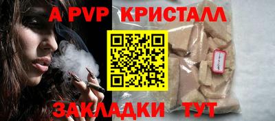 ALPHA-PVP Бийск