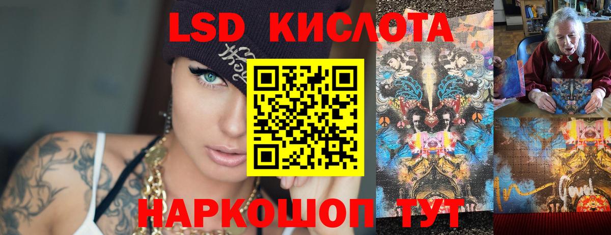 Камышин  LSD-25 экстази ecstasy  Вход с VPN  ЛСД экстази ecstasy 