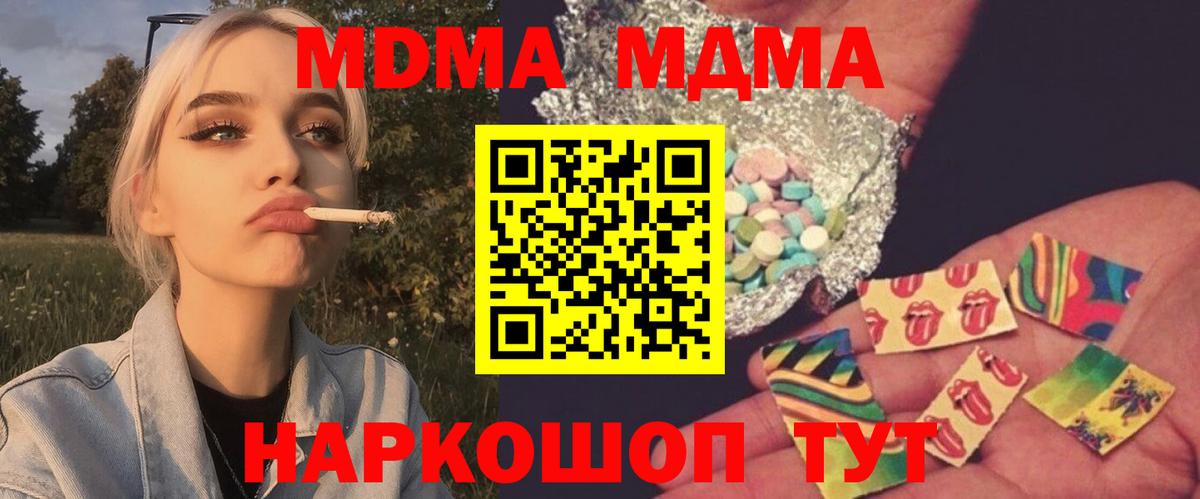 Камышин  МДМА кристаллы  Вход с VPN  МДМА VHQ 