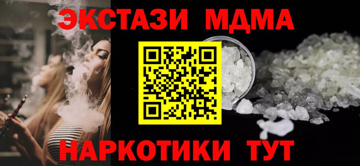 MDMA VHQ Камышин