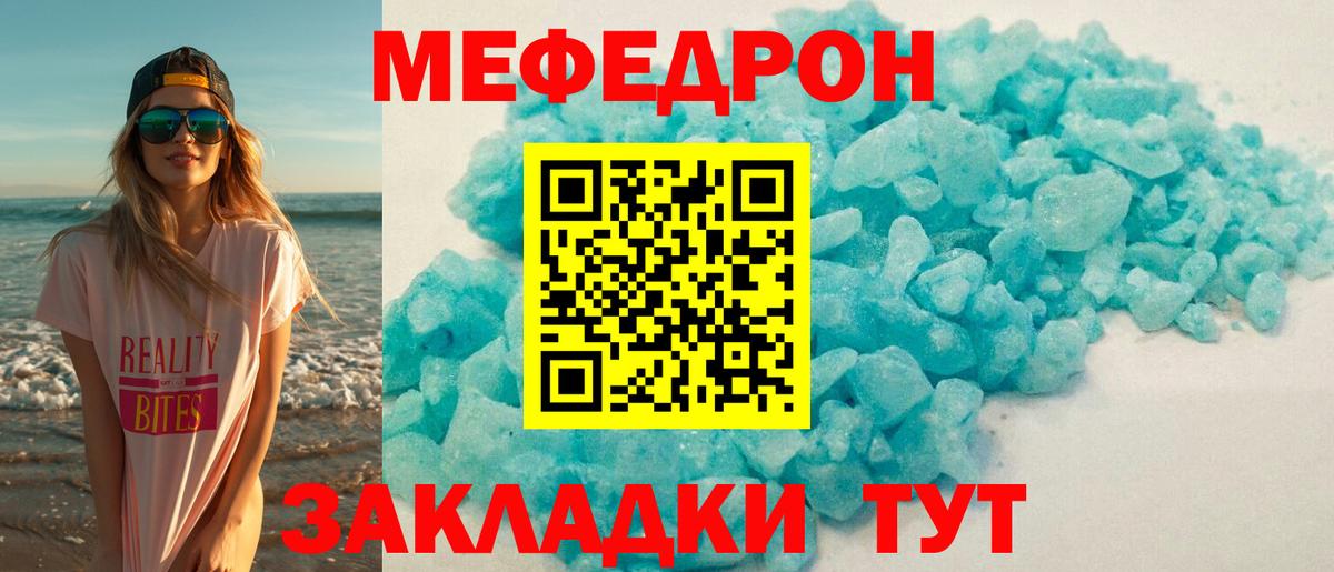 Мефедрон VHQ  Меф  Мефедрон  Вход с VPN  Камышин  МЕФ mephedrone 