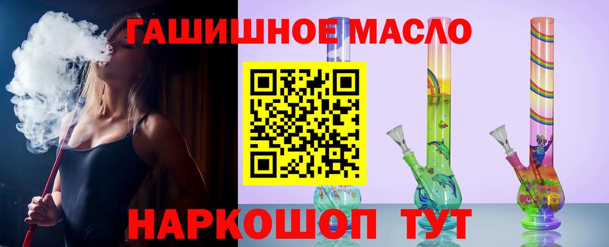 Камышин  Дистиллят ТГК THC oil  Дистиллят ТГК вейп с тгк  Вход с VPN 